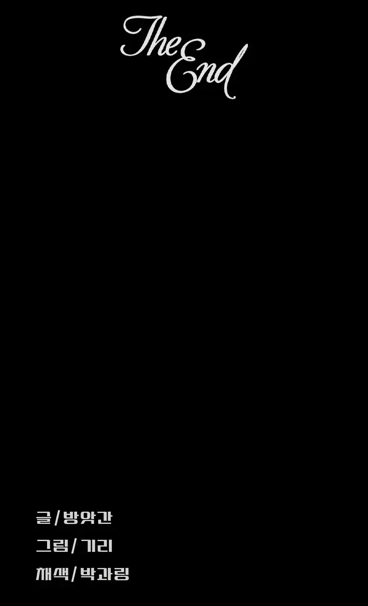 image-komik-marriage-agency-review-chapter-55-end-48/49