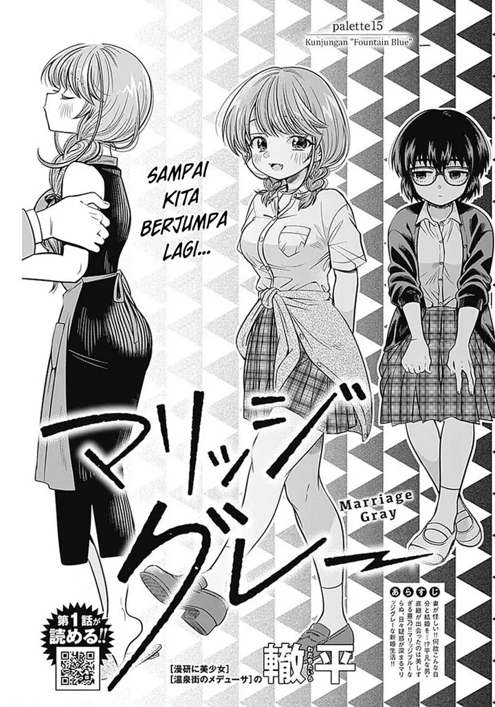 image-komik-marriage-gray-chapter-15-0/9