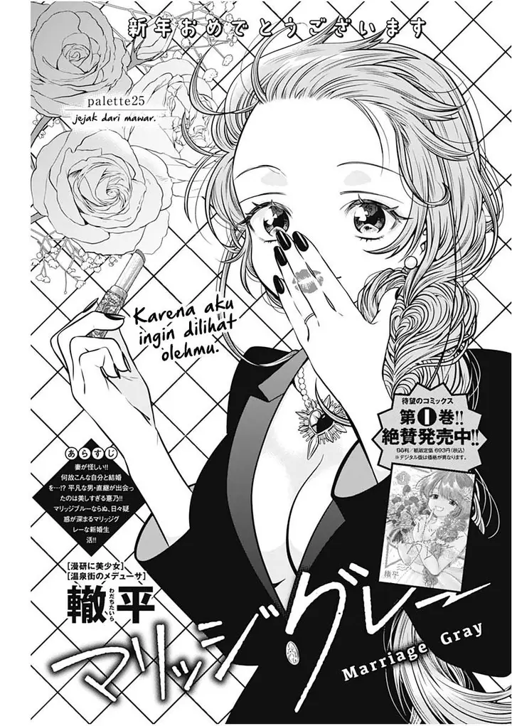 image-komik-marriage-gray-chapter-25-0/9