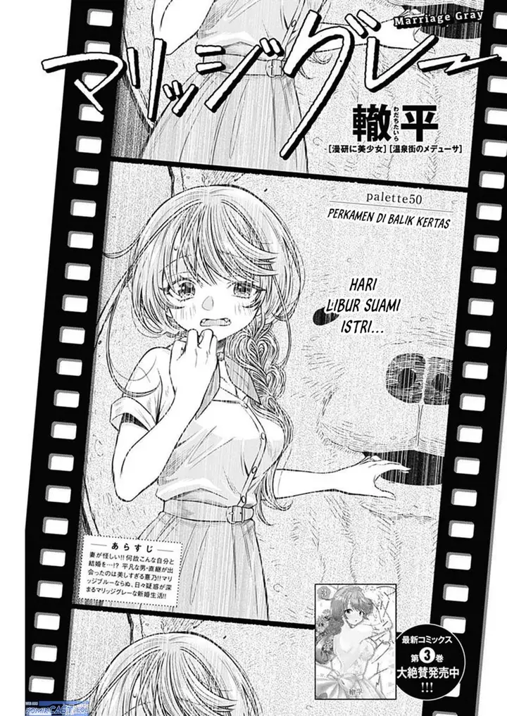 image-komik-marriage-gray-chapter-50-1/13