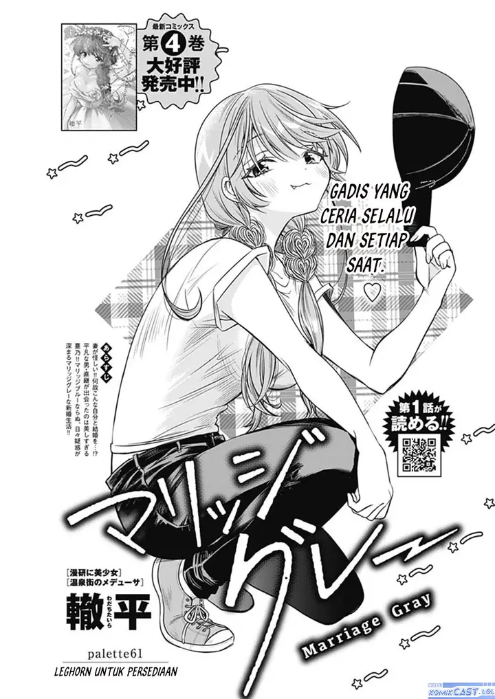 image-komik-marriage-gray-chapter-61-0/11