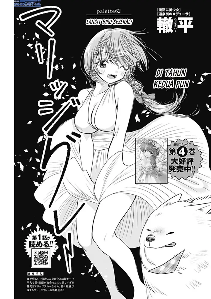 image-komik-marriage-gray-chapter-62-0/11