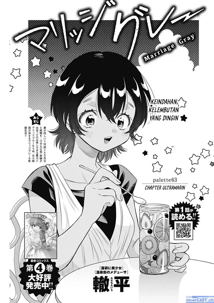 image-komik-marriage-gray-chapter-63-0/11
