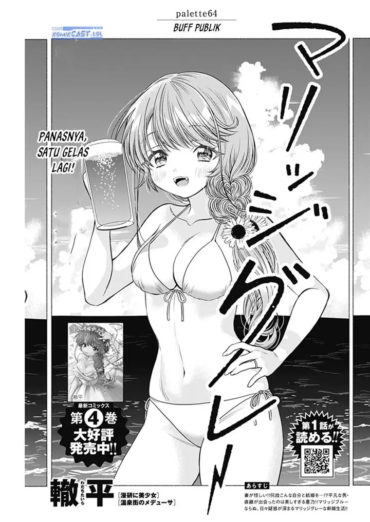 image-komik-marriage-gray-chapter-64-1/13