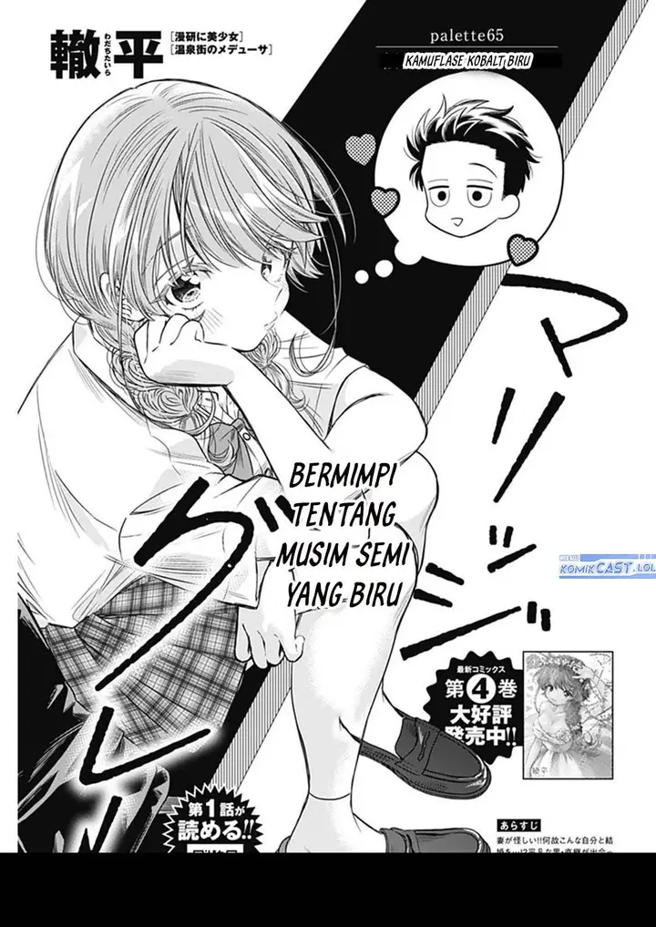 image-komik-marriage-gray-chapter-65-1/13