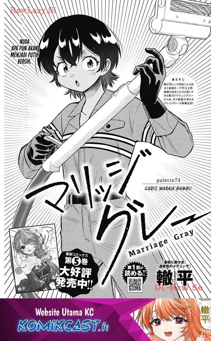 image-komik-marriage-gray-chapter-74-0/11