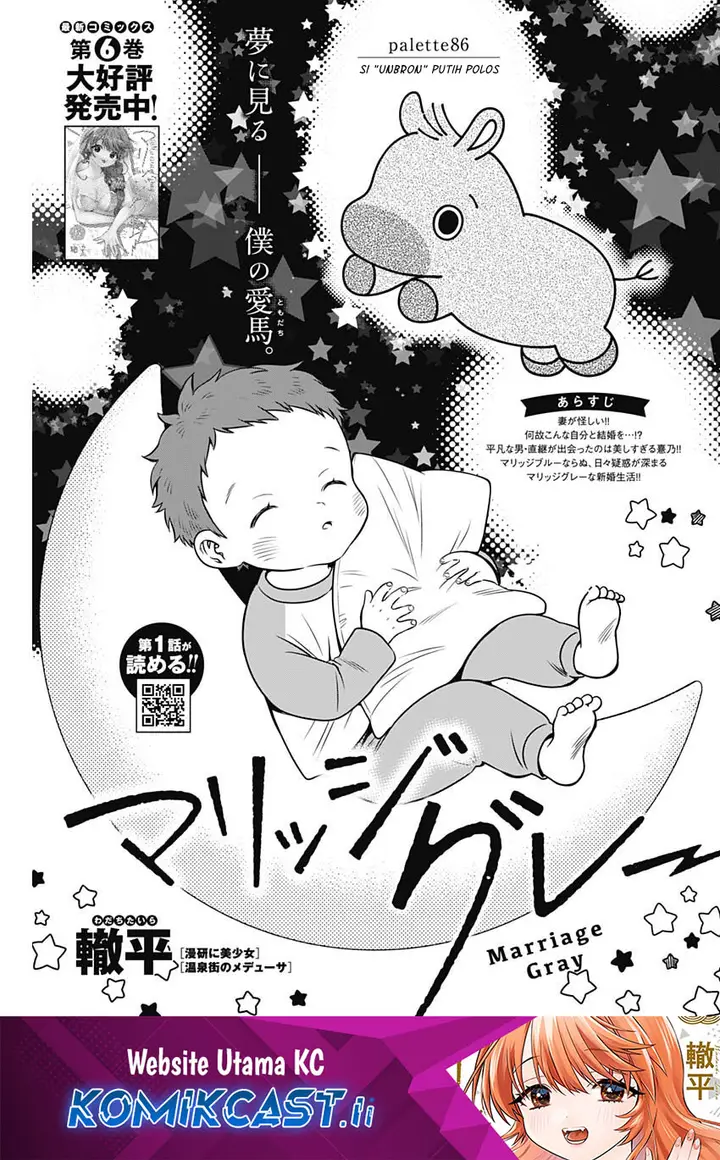 image-komik-marriage-gray-chapter-86-0/11