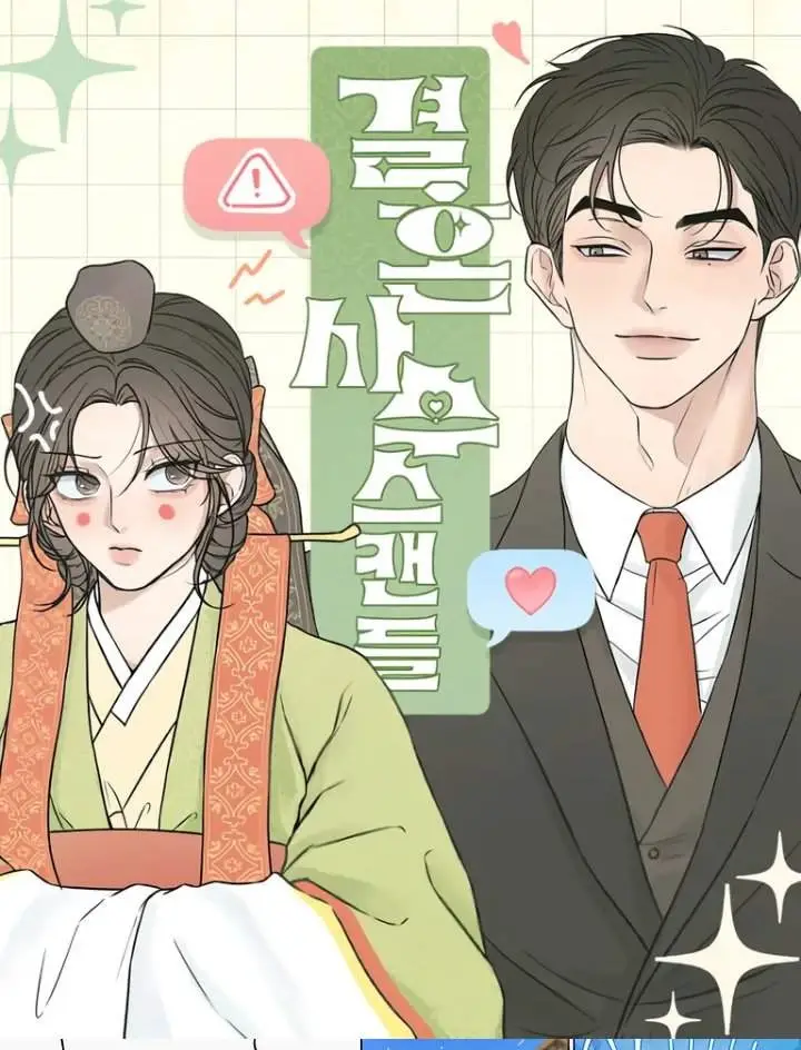 image-komik-marriage-protection-scandal-chapter-23-16/17