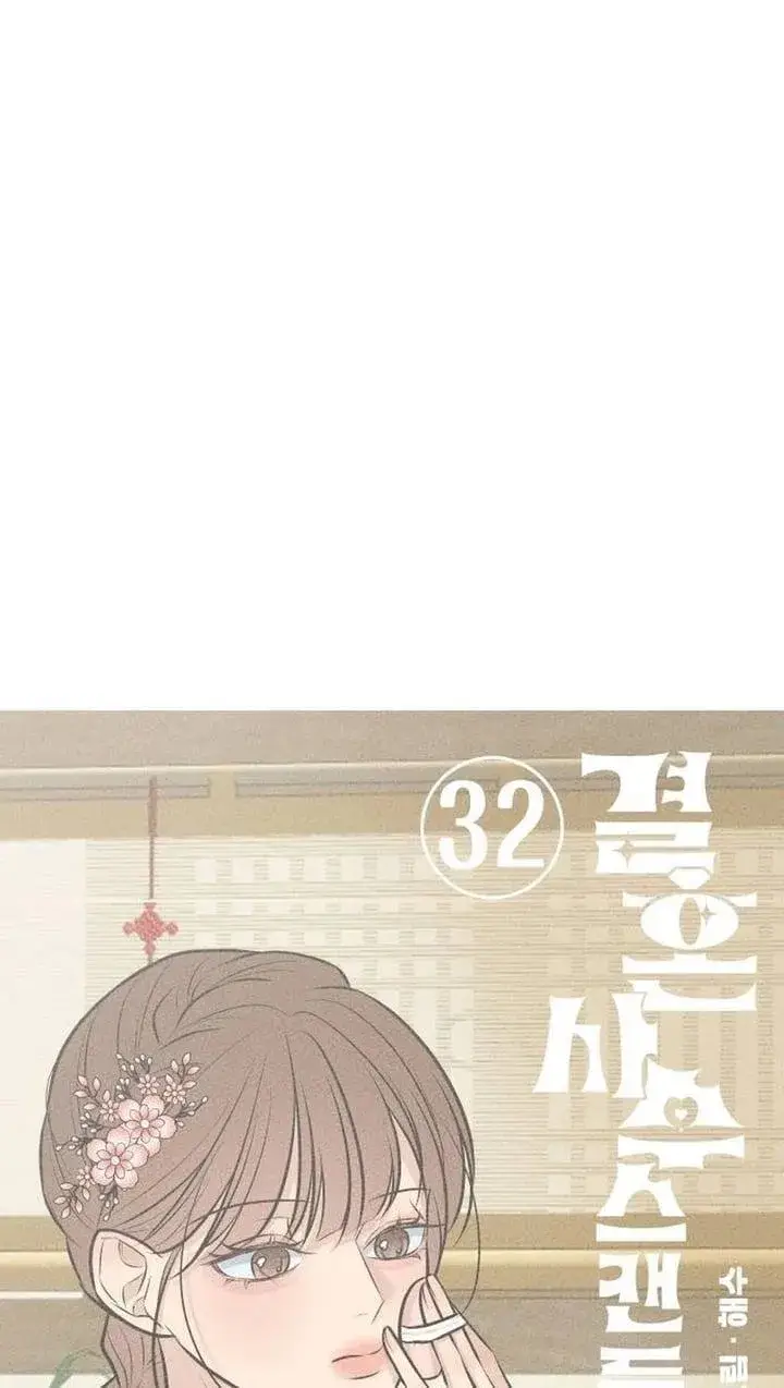 image-komik-marriage-protection-scandal-chapter-32-41/105