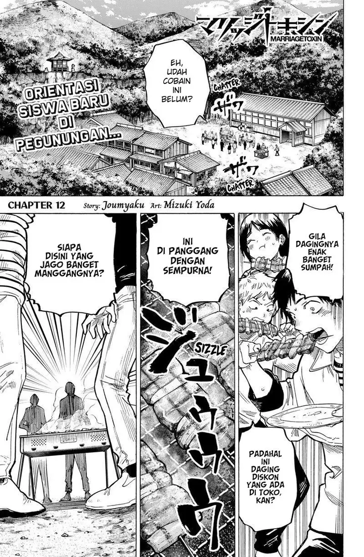 image-komik-marriagetoxin-chapter-12-1/24