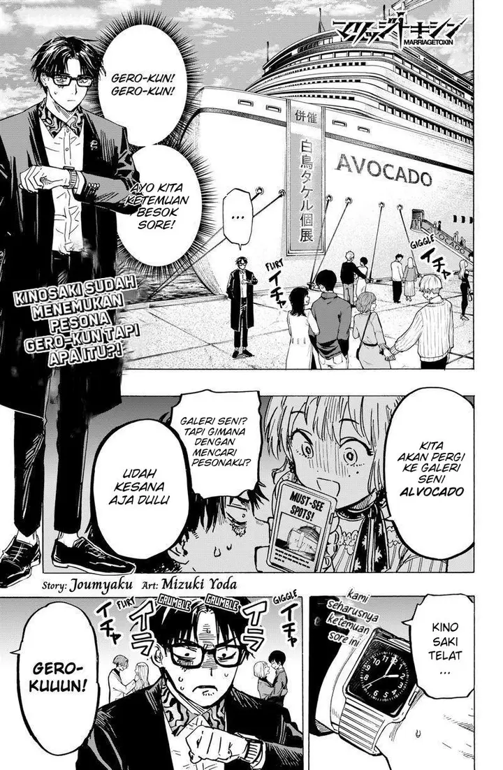 image-komik-marriagetoxin-chapter-3-1/31