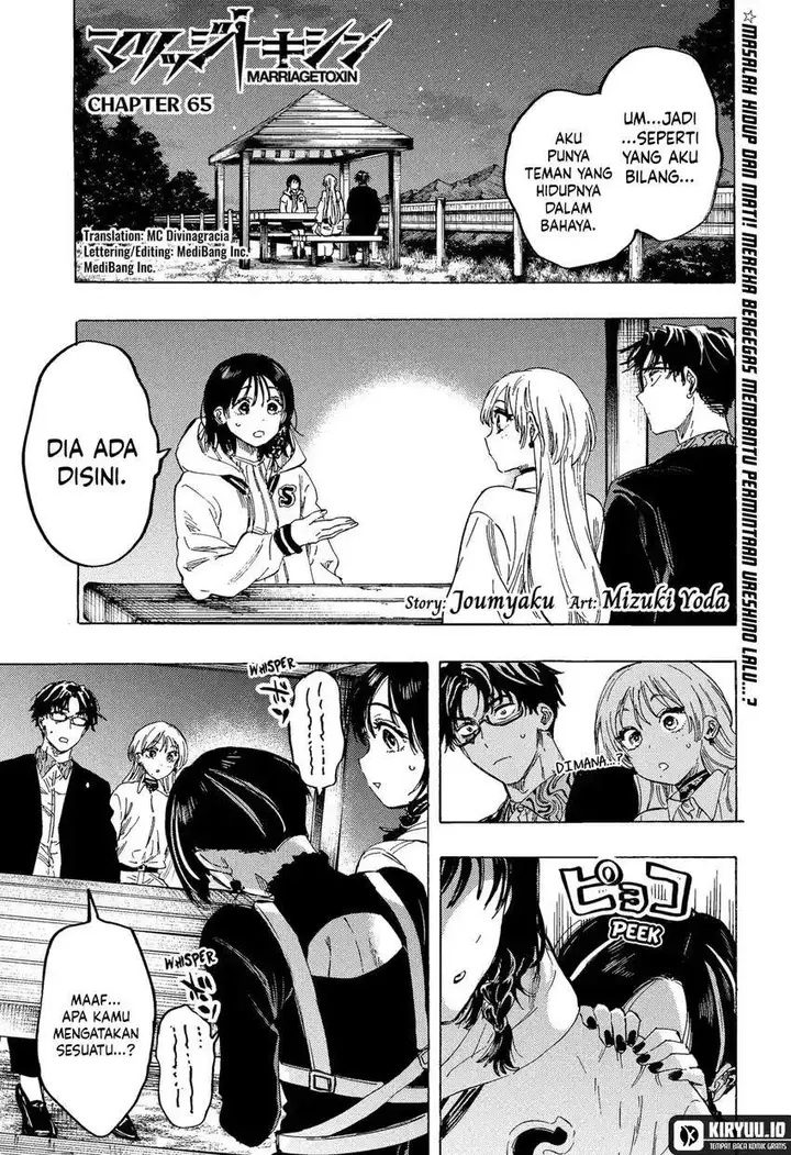 image-komik-marriagetoxin-chapter-65-1/22