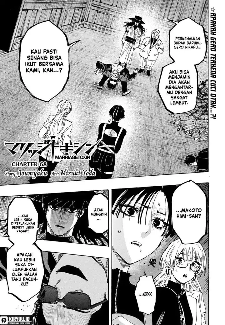 image-komik-marriagetoxin-chapter-68-0/19