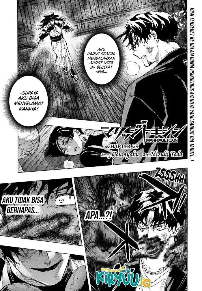 image-komik-marriagetoxin-chapter-69-1/20