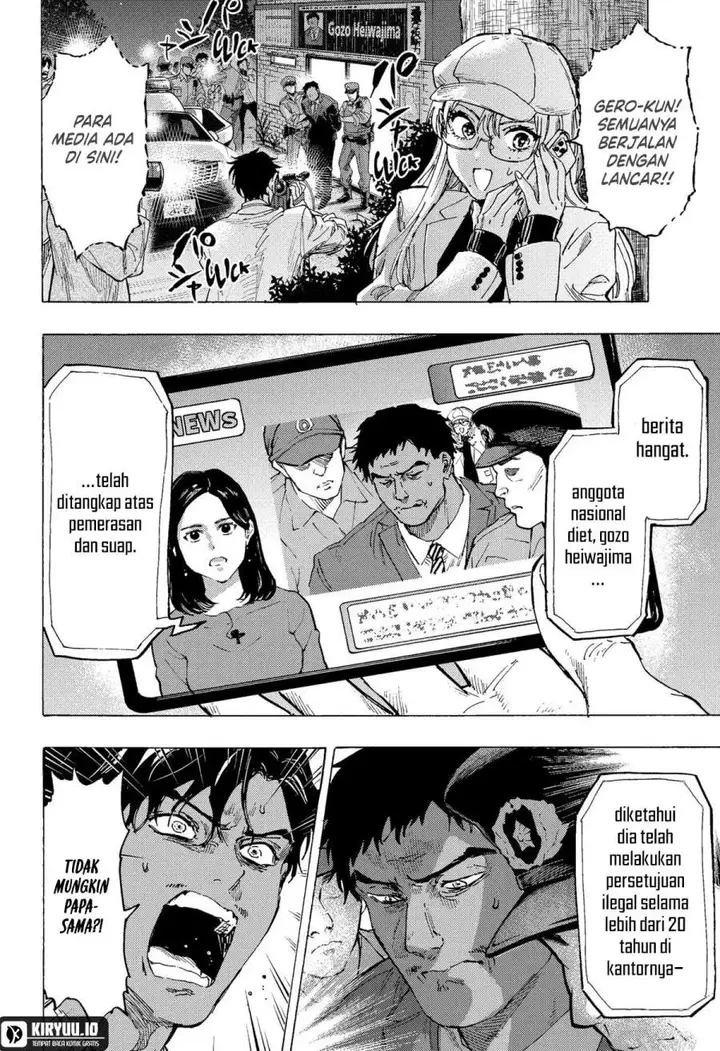 image-komik-marriagetoxin-chapter-75-7/19