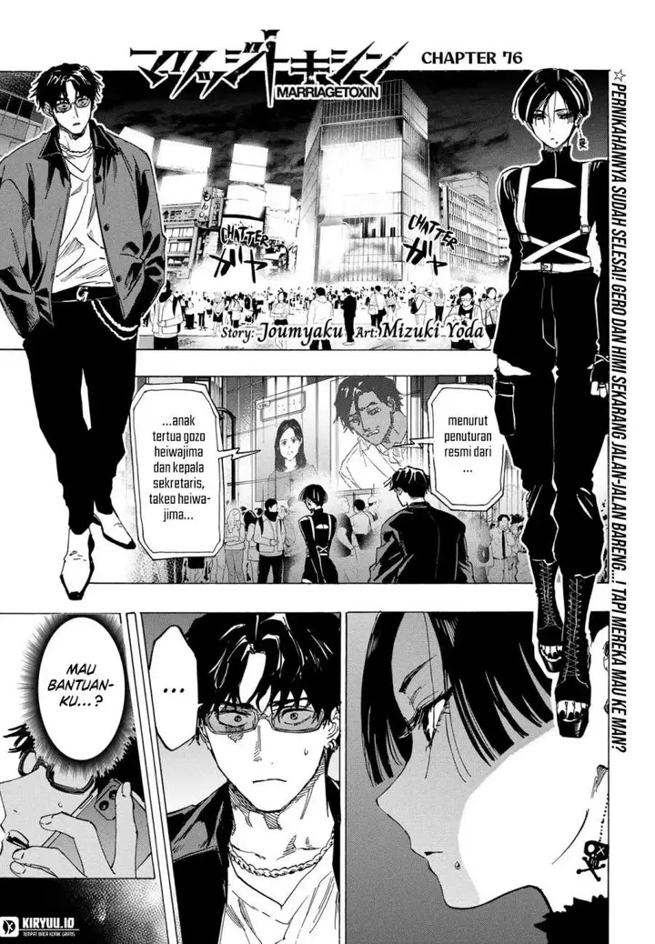 image-komik-marriagetoxin-chapter-76-0/19