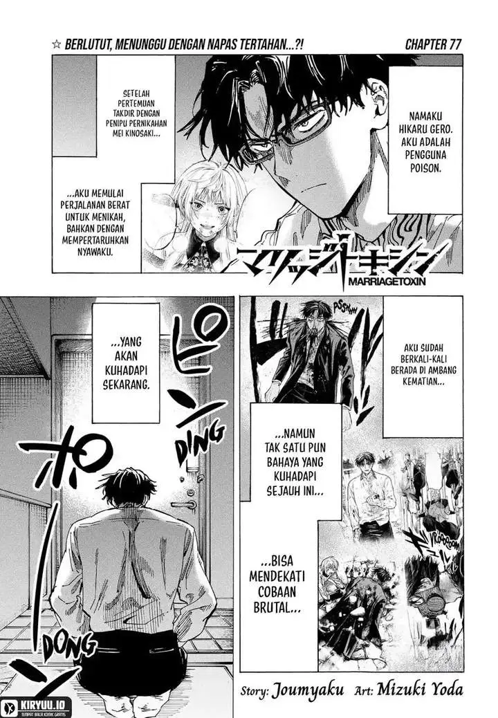 image-komik-marriagetoxin-chapter-77-0/19