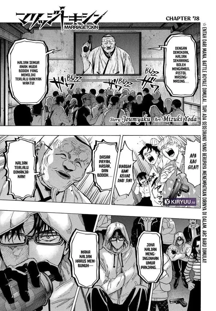 image-komik-marriagetoxin-chapter-78-0/20