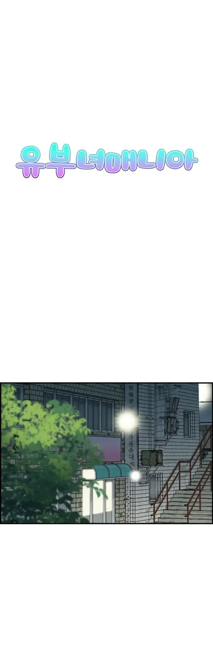 image-komik-married-woman-mania-chapter-38-0/21