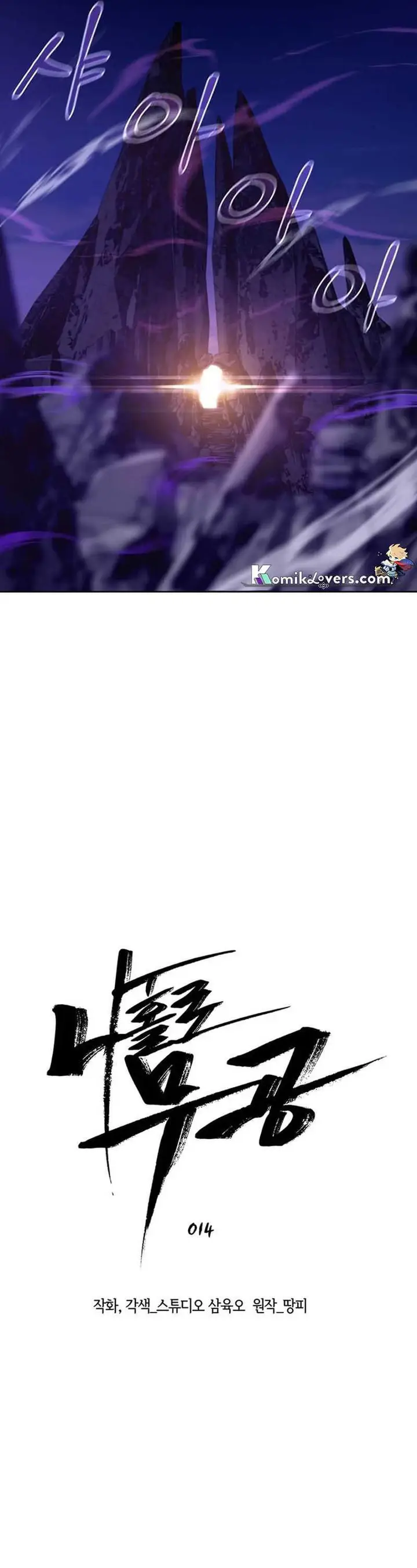 image-komik-martial-arts-alone-chapter-14-6/59