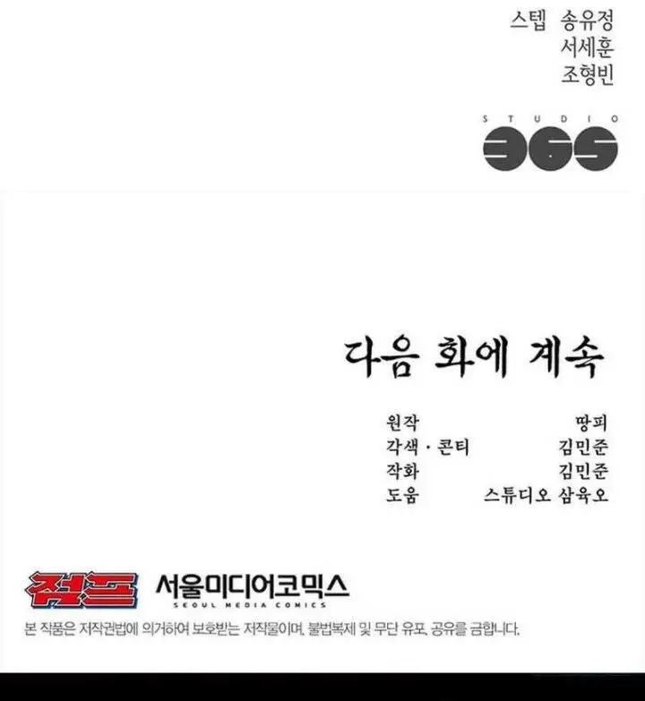 image-komik-martial-arts-alone-chapter-15-74/76