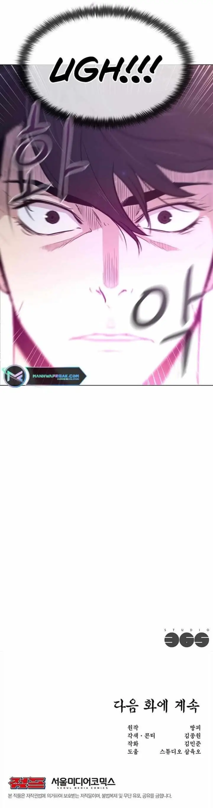 image-komik-martial-arts-alone-chapter-2-16/17