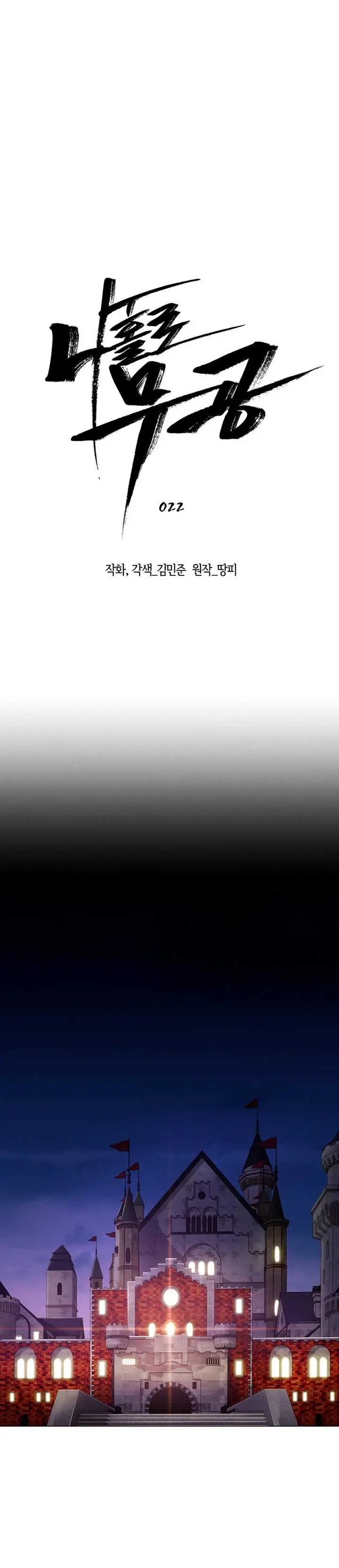 image-komik-martial-arts-alone-chapter-22-18/33