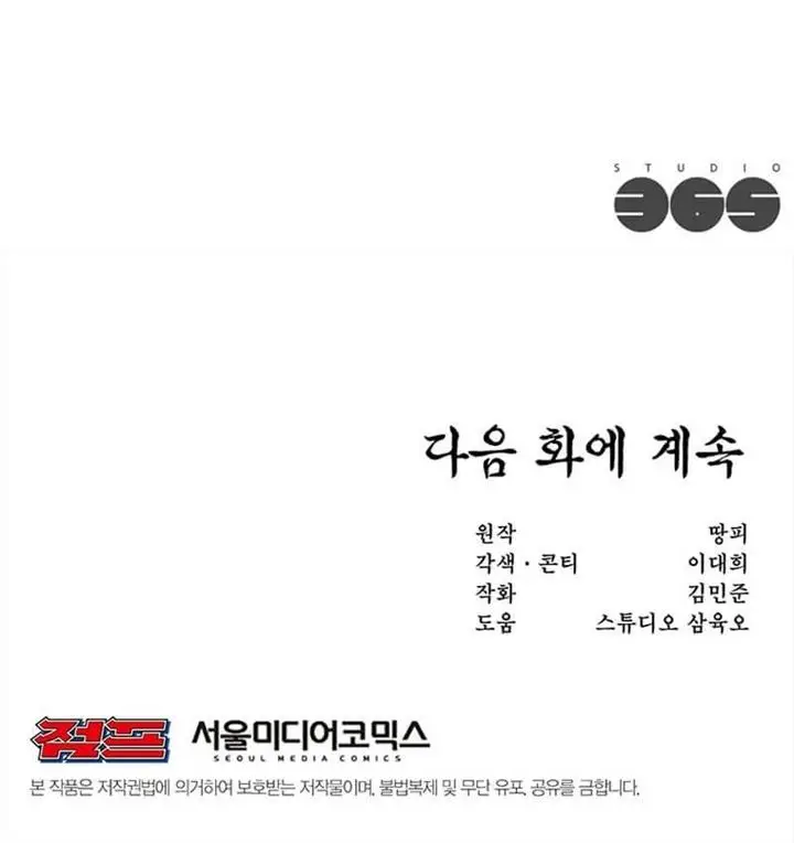 image-komik-martial-arts-alone-chapter-3-40/41