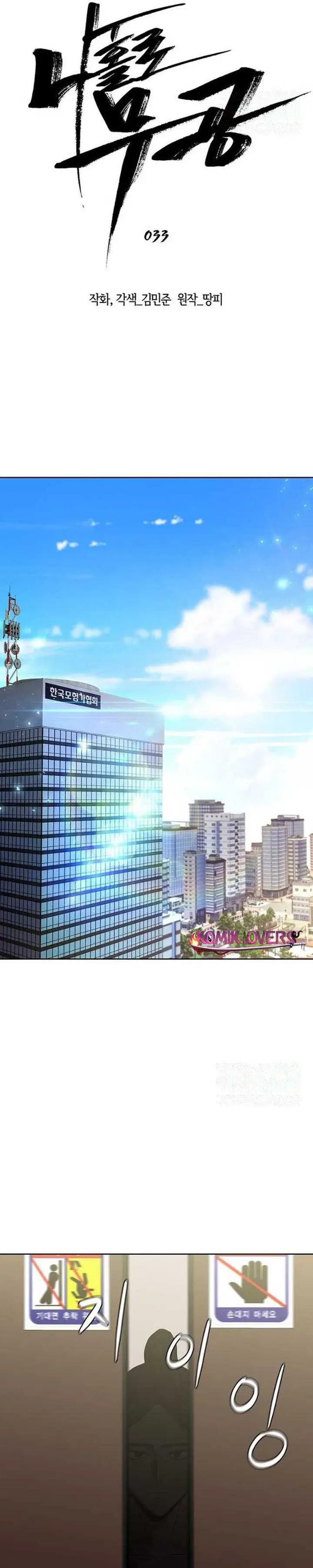 image-komik-martial-arts-alone-chapter-33-8/34