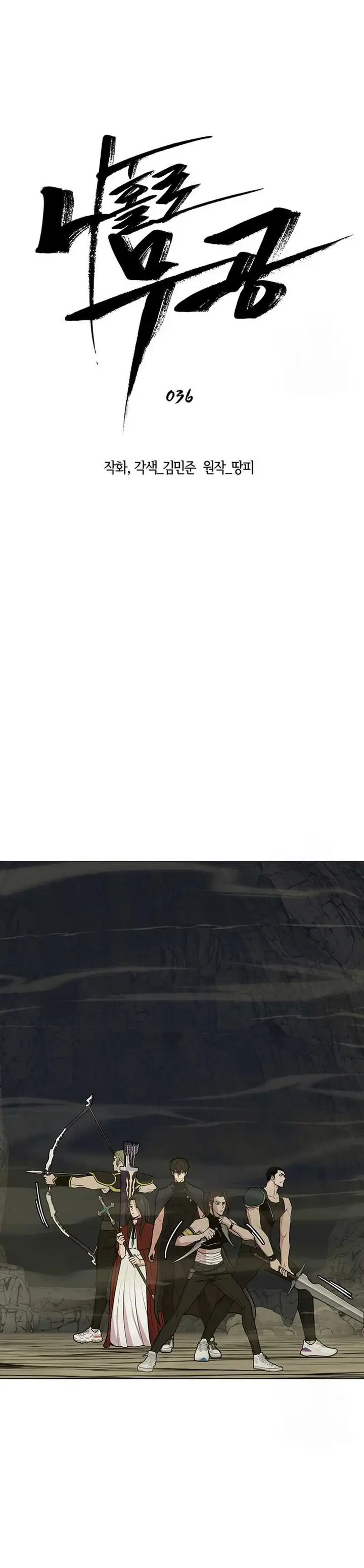 image-komik-martial-arts-alone-chapter-36-4/36