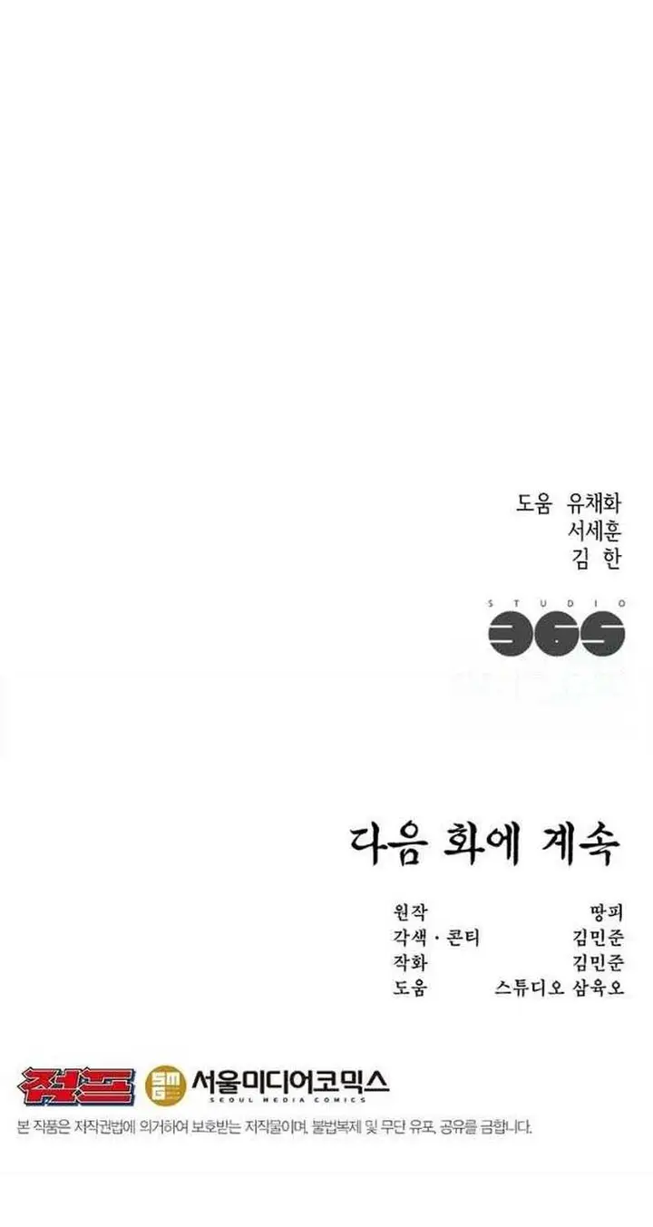 image-komik-martial-arts-alone-chapter-37-38/40