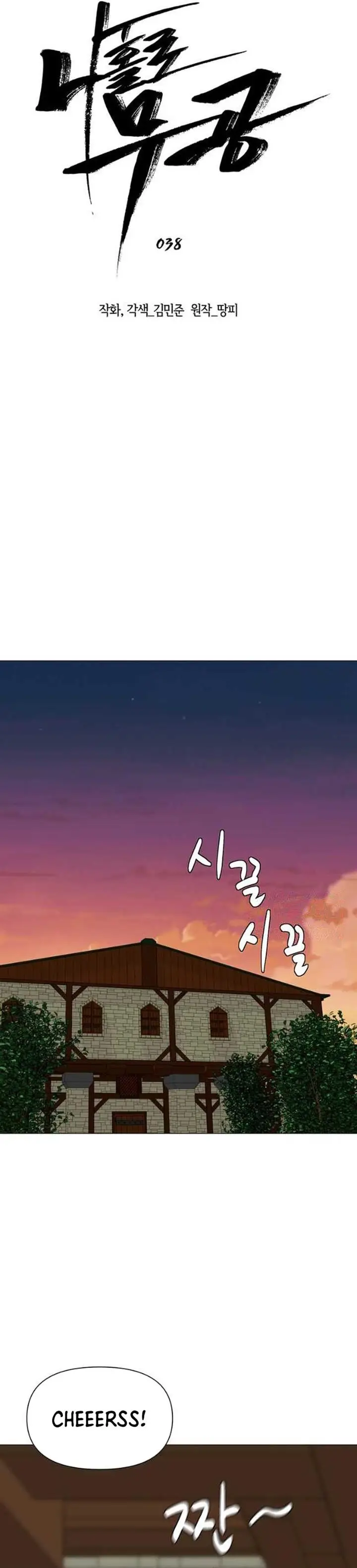 image-komik-martial-arts-alone-chapter-38-19/35