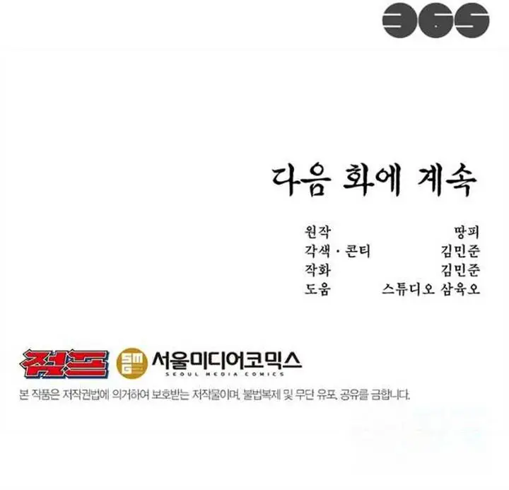 image-komik-martial-arts-alone-chapter-39-34/38