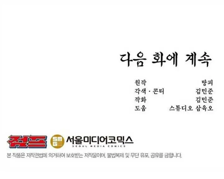 image-komik-martial-arts-alone-chapter-40-29/31