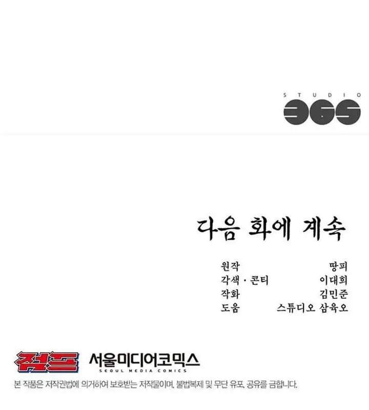 image-komik-martial-arts-alone-chapter-8-19/22