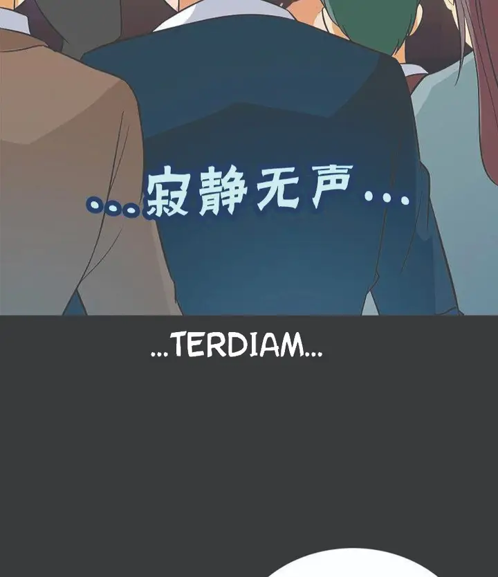 image-komik-martial-arts-master-in-the-city-chapter-12-24/55