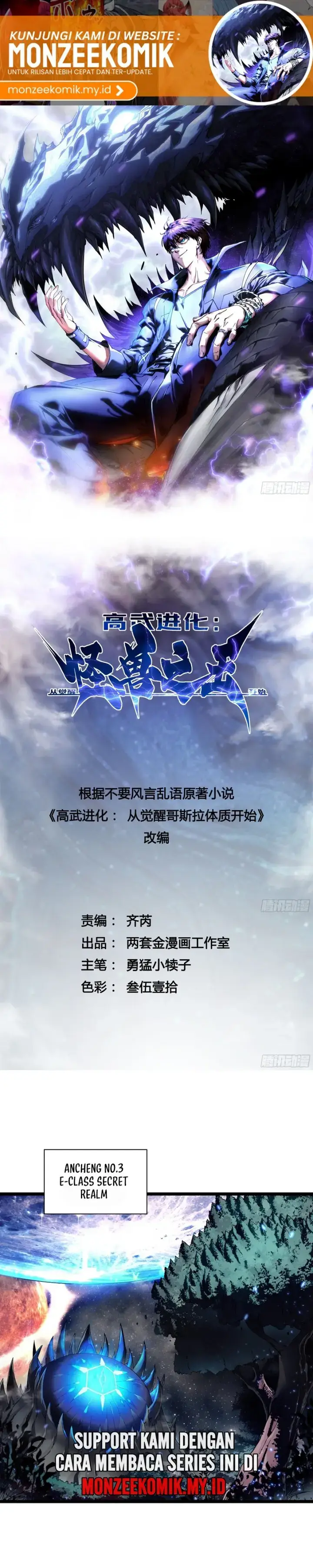 image-komik-martial-evolution-start-by-awakening-the-king-of-monsters-chapter-03-2/32