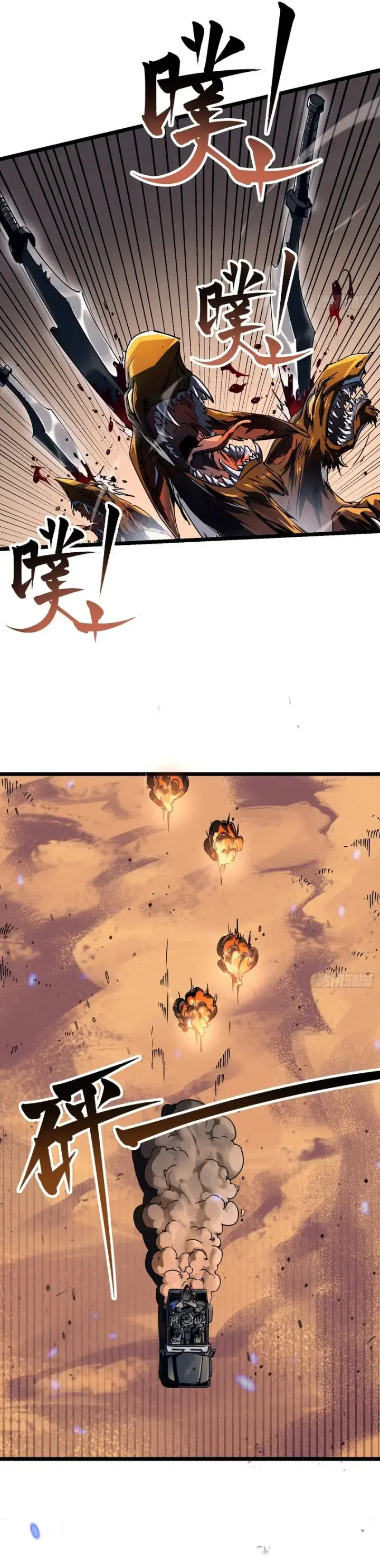 image-komik-martial-evolution-start-by-awakening-the-king-of-monsters-chapter-03-23/32
