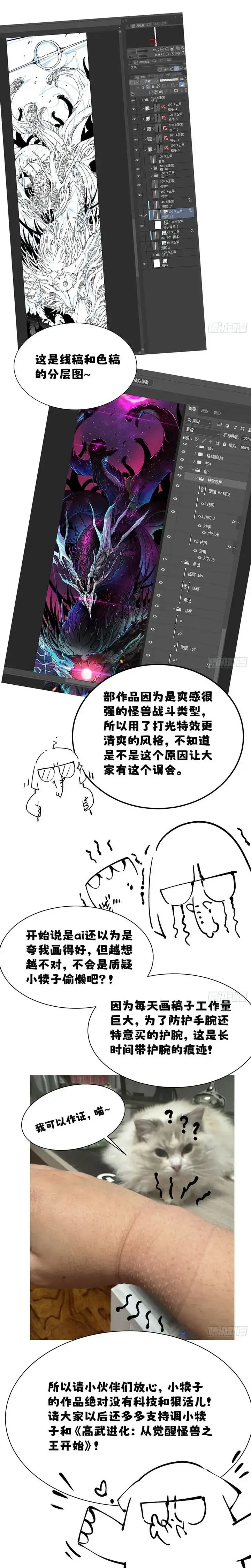 image-komik-martial-evolution-start-by-awakening-the-king-of-monsters-chapter-07-21/23