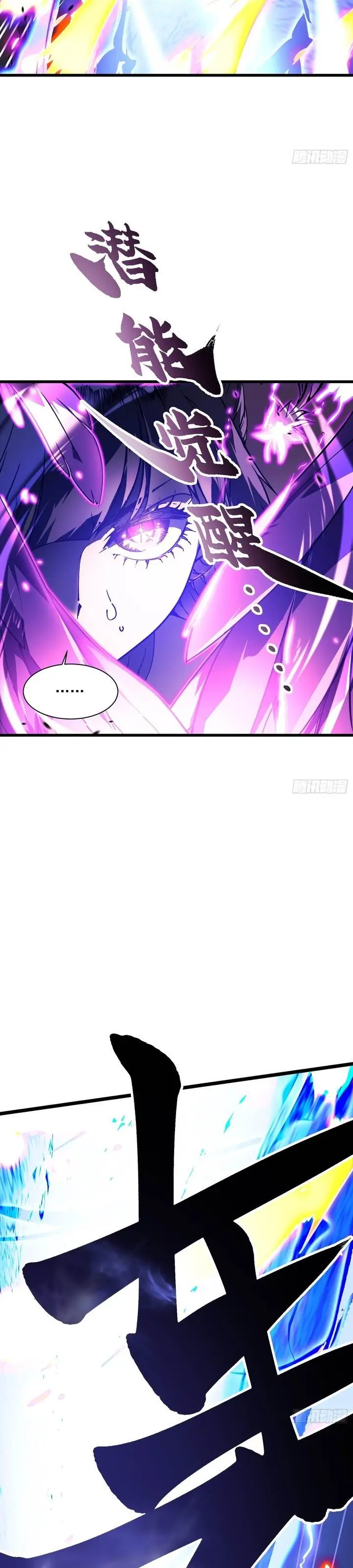 image-komik-martial-evolution-start-by-awakening-the-king-of-monsters-chapter-10-7/32