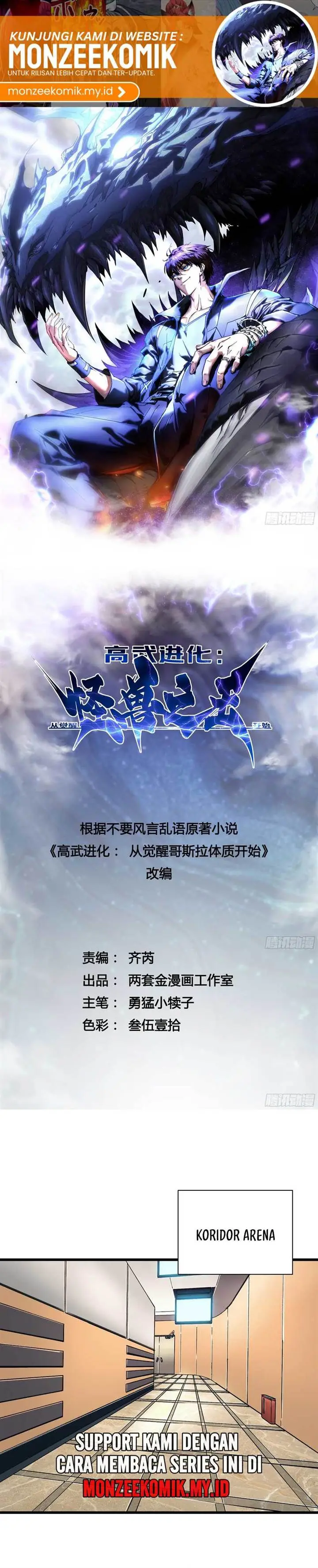 image-komik-martial-evolution-start-by-awakening-the-king-of-monsters-chapter-13-1/27