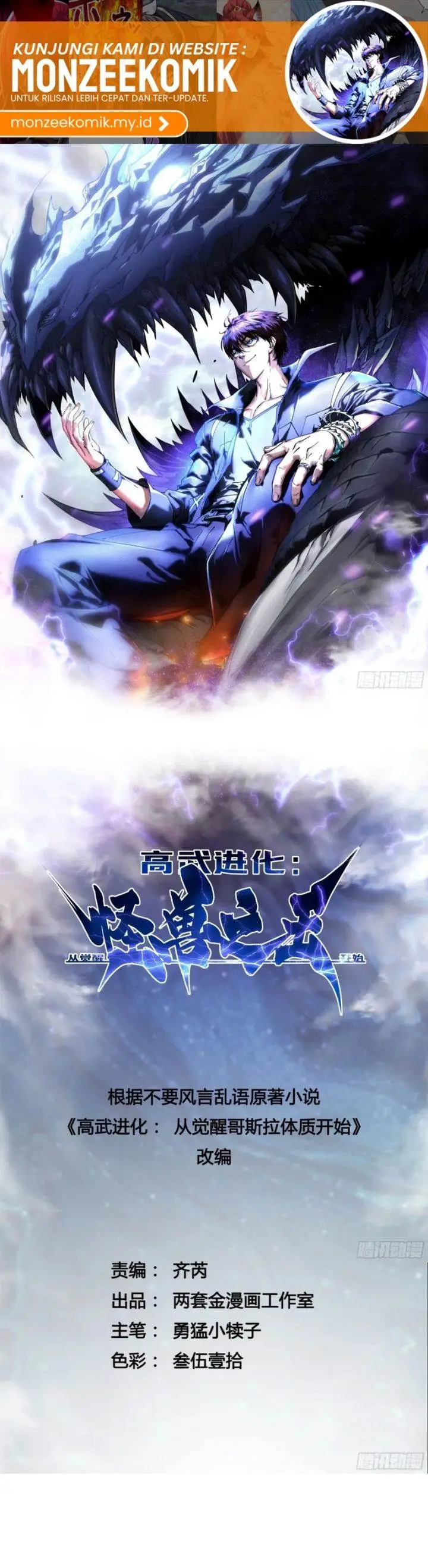 image-komik-martial-evolution-start-by-awakening-the-king-of-monsters-chapter-14-1/27