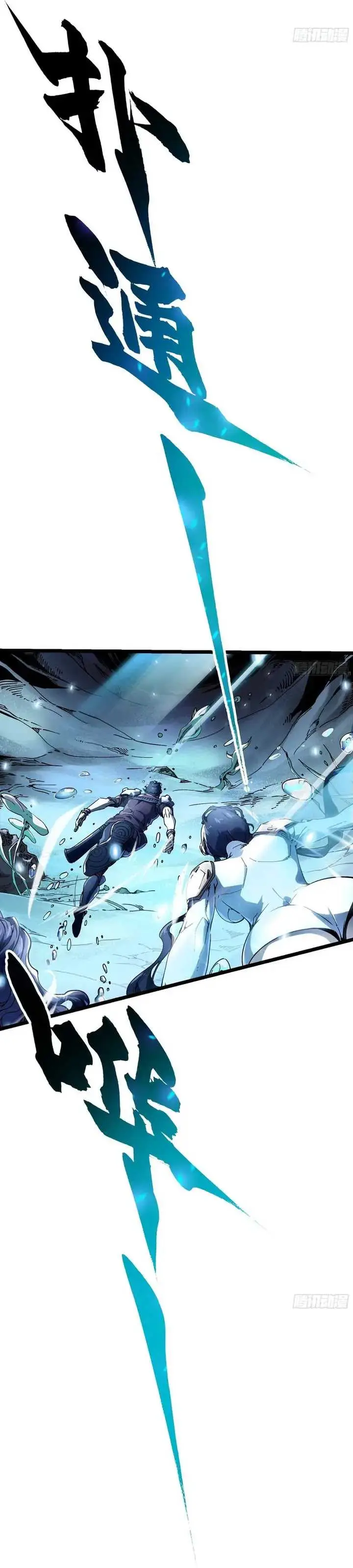 image-komik-martial-evolution-start-by-awakening-the-king-of-monsters-chapter-15-7/26