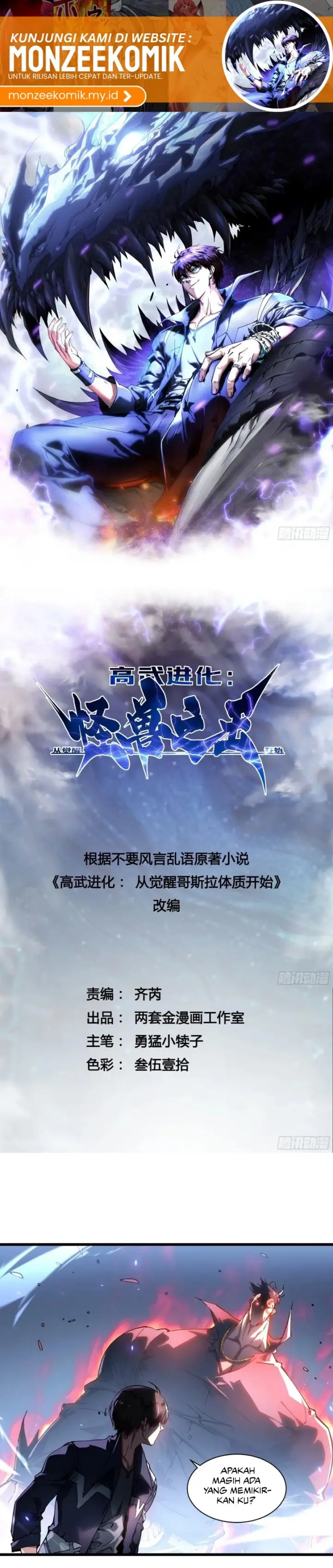 image-komik-martial-evolution-start-by-awakening-the-king-of-monsters-chapter-16-1/27