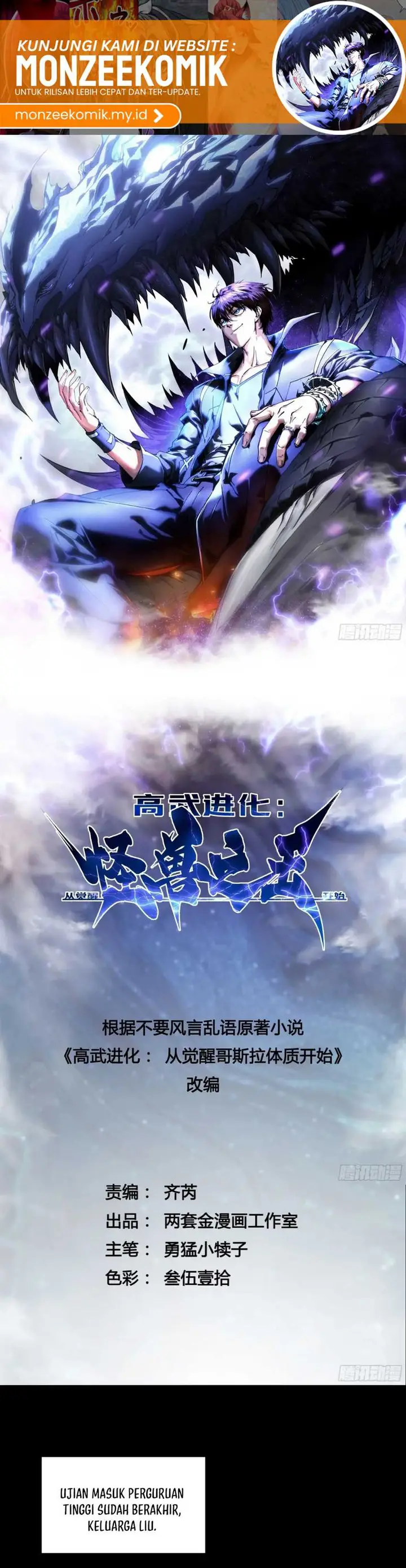 image-komik-martial-evolution-start-by-awakening-the-king-of-monsters-chapter-18-1/25