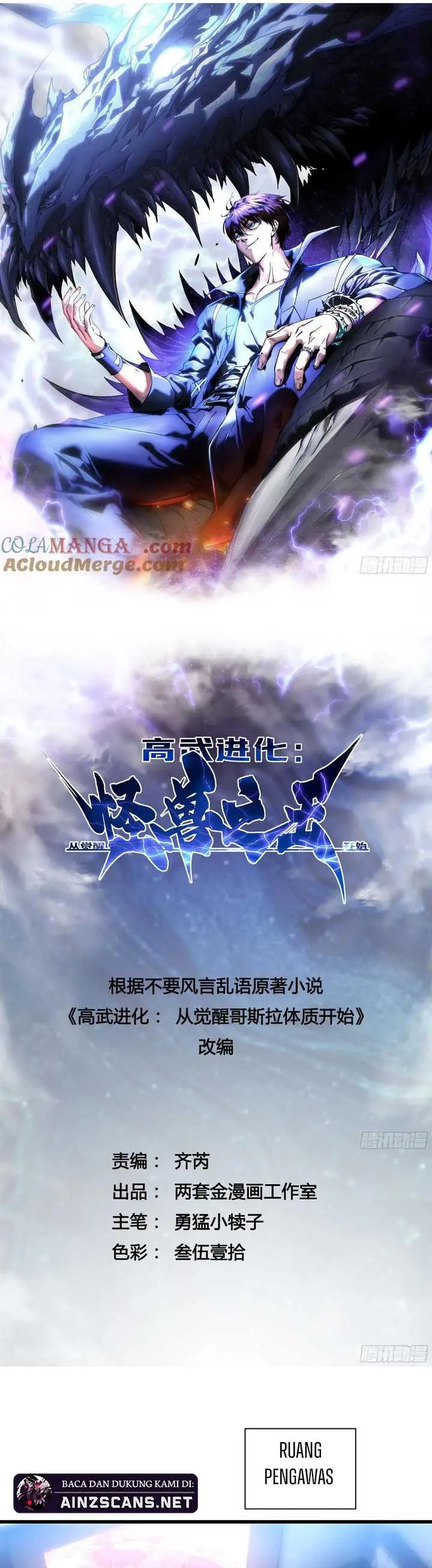 image-komik-martial-evolution-start-by-awakening-the-king-of-monsters-chapter-20-0/29