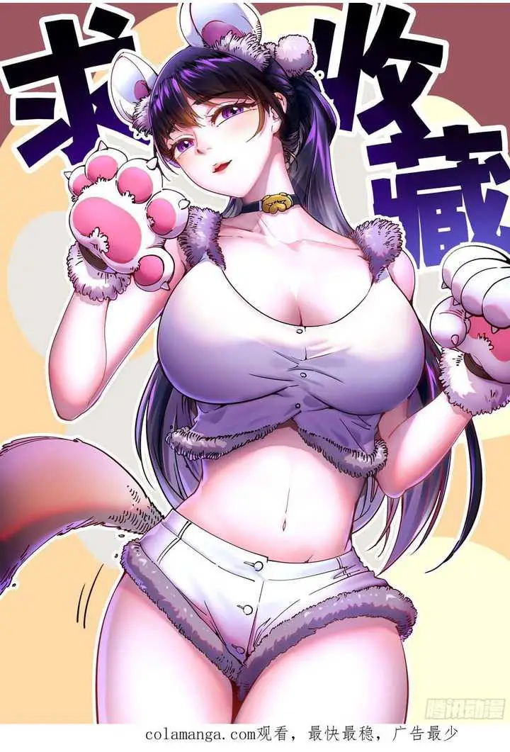 image-komik-martial-evolution-start-by-awakening-the-king-of-monsters-chapter-20-25/29