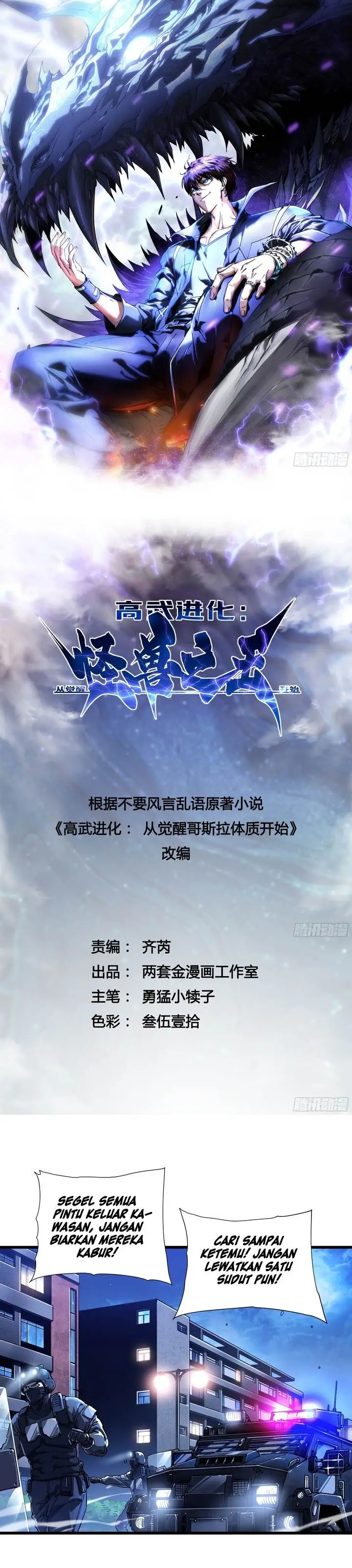 image-komik-martial-evolution-start-by-awakening-the-king-of-monsters-chapter-21-0/29