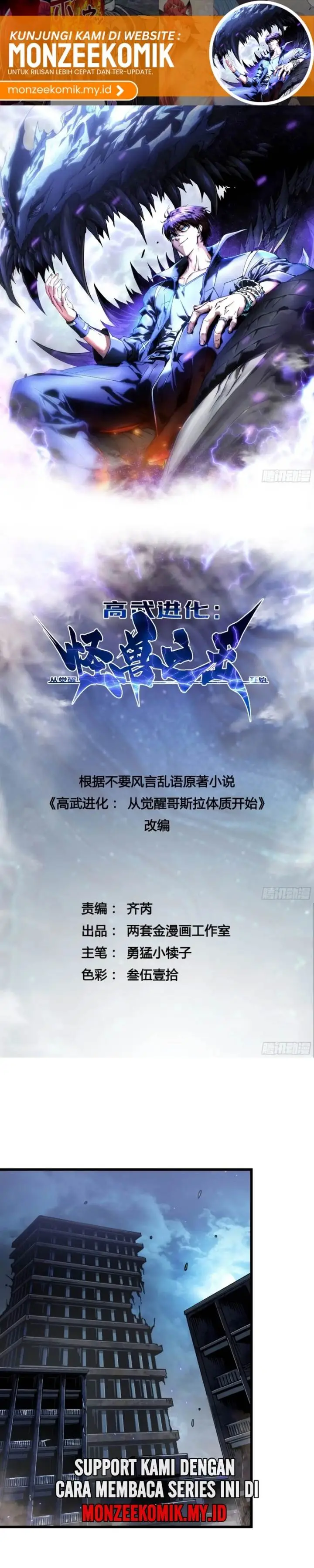 image-komik-martial-evolution-start-by-awakening-the-king-of-monsters-chapter-22-1/26