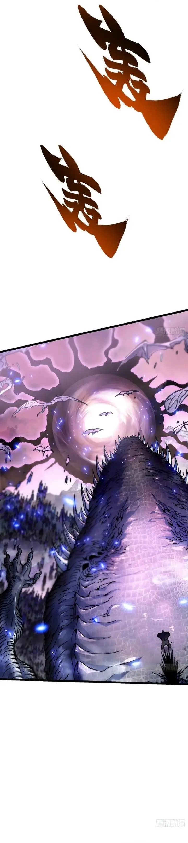 image-komik-martial-evolution-start-by-awakening-the-king-of-monsters-chapter-24-19/31